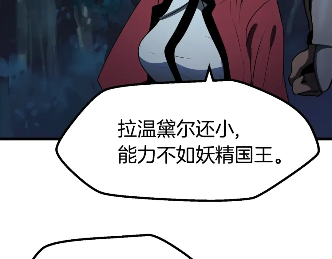 第78话 调查团 第213页