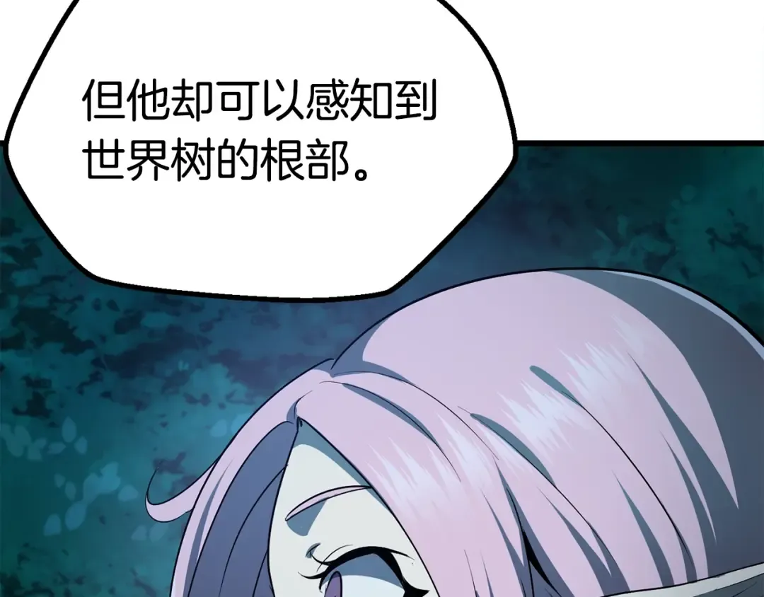 第78话 调查团 第214页