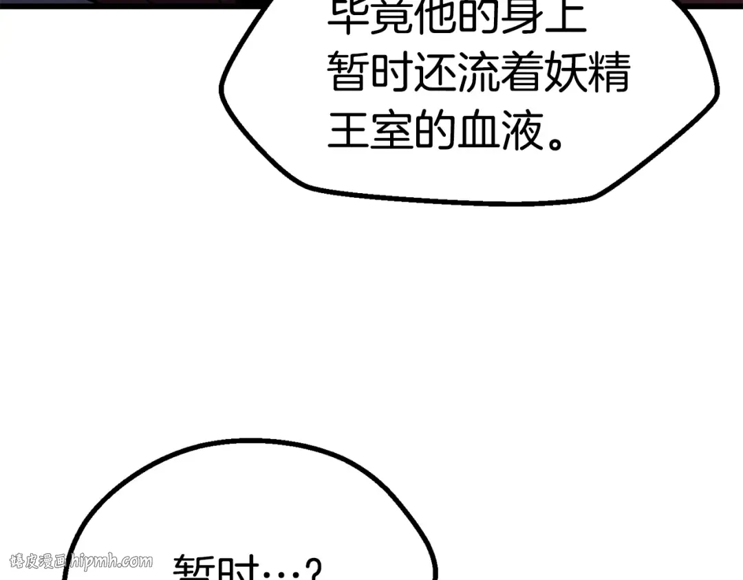 第78话 调查团 第216页