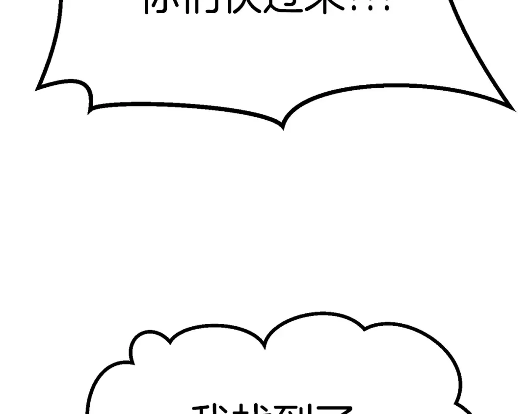 第78话 调查团 第219页