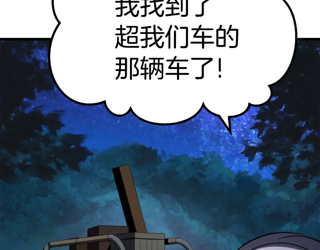 第78话 调查团 第220页