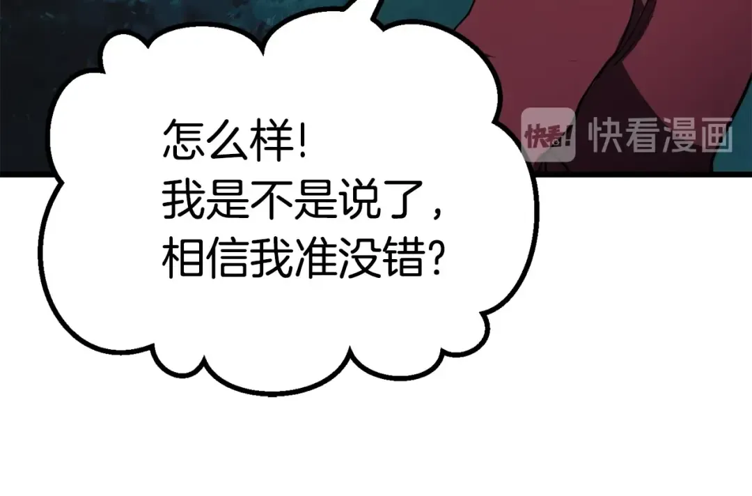 第78话 调查团 第222页