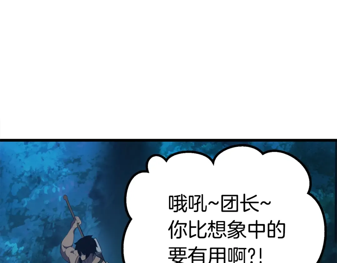 第78话 调查团 第223页