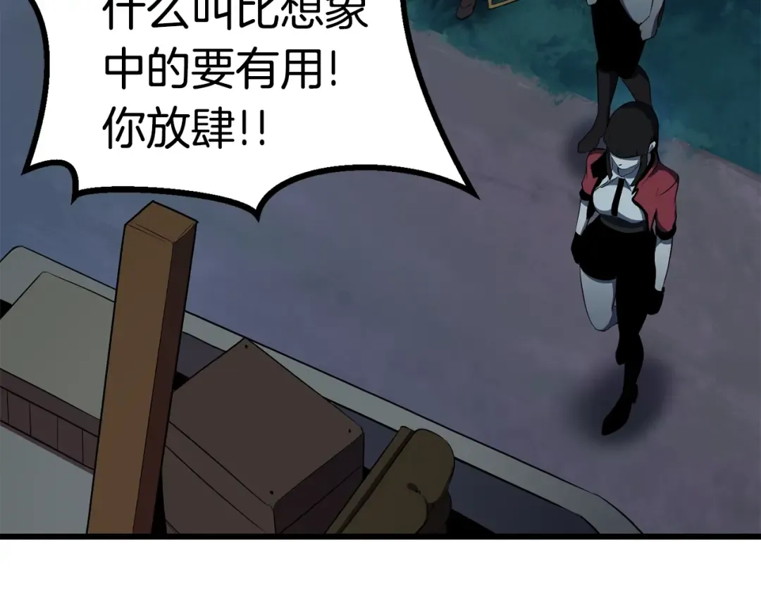 第78话 调查团 第225页
