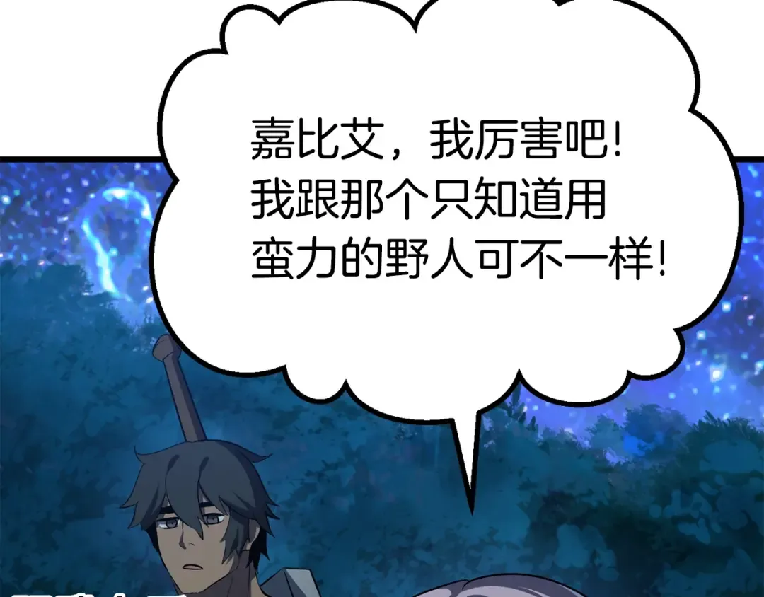第78话 调查团 第227页