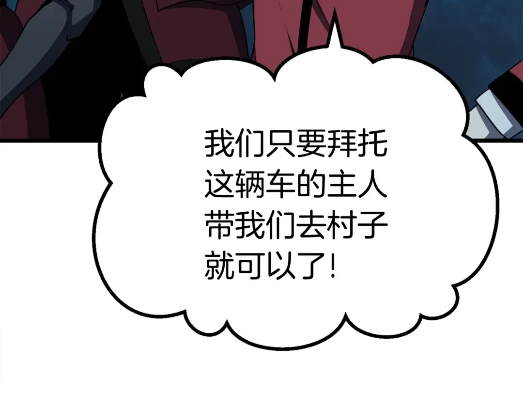 第78话 调查团 第229页