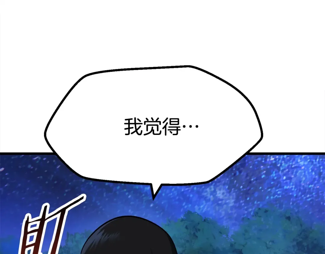 第78话 调查团 第230页