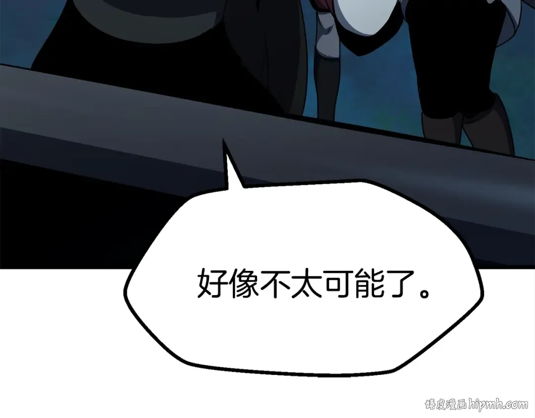 第78话 调查团 第232页