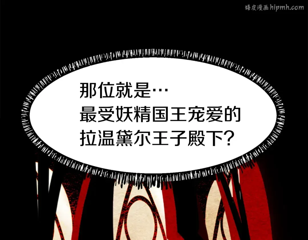 第79话 摩擦 第1页