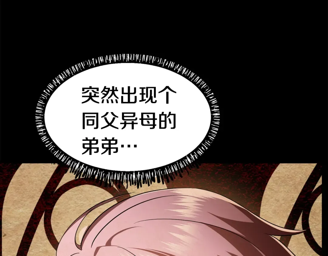 第79话 摩擦 第4页