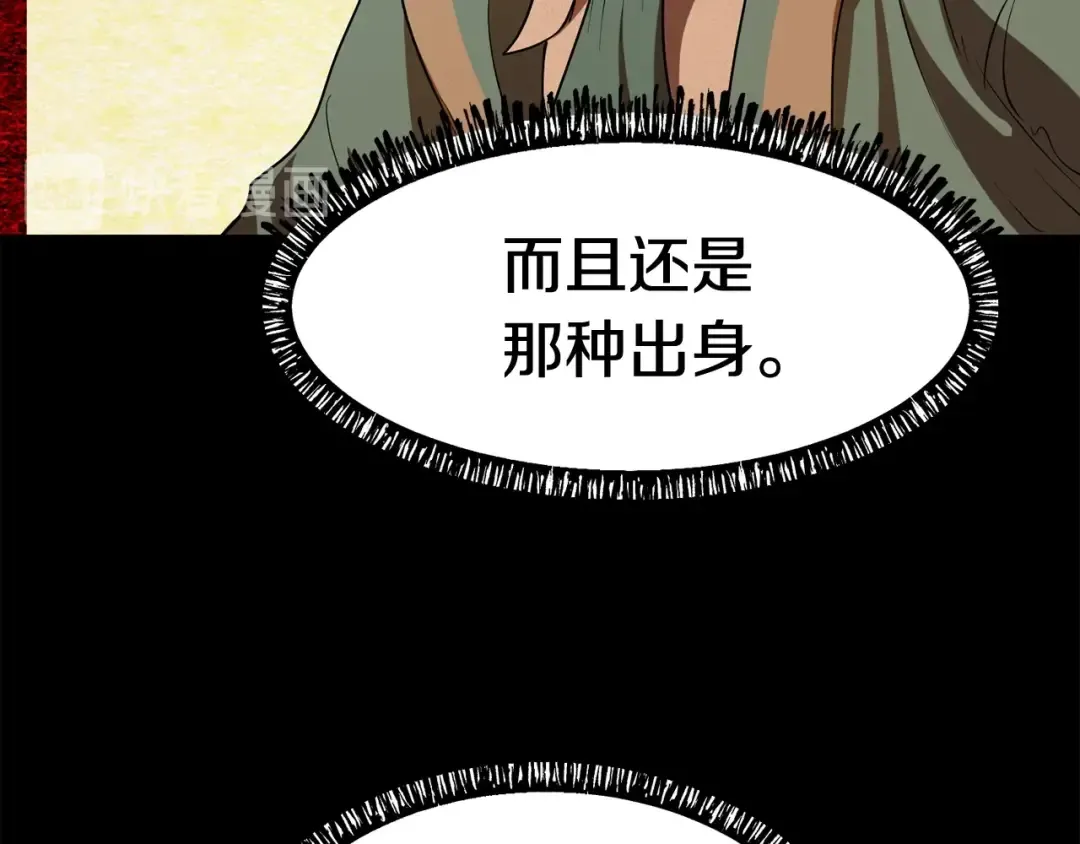 第79话 摩擦 第6页