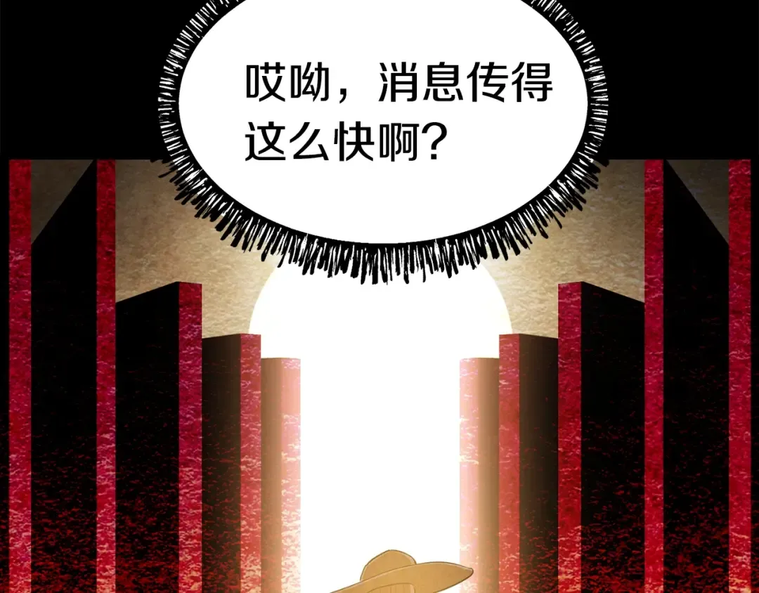 第79话 摩擦 第7页