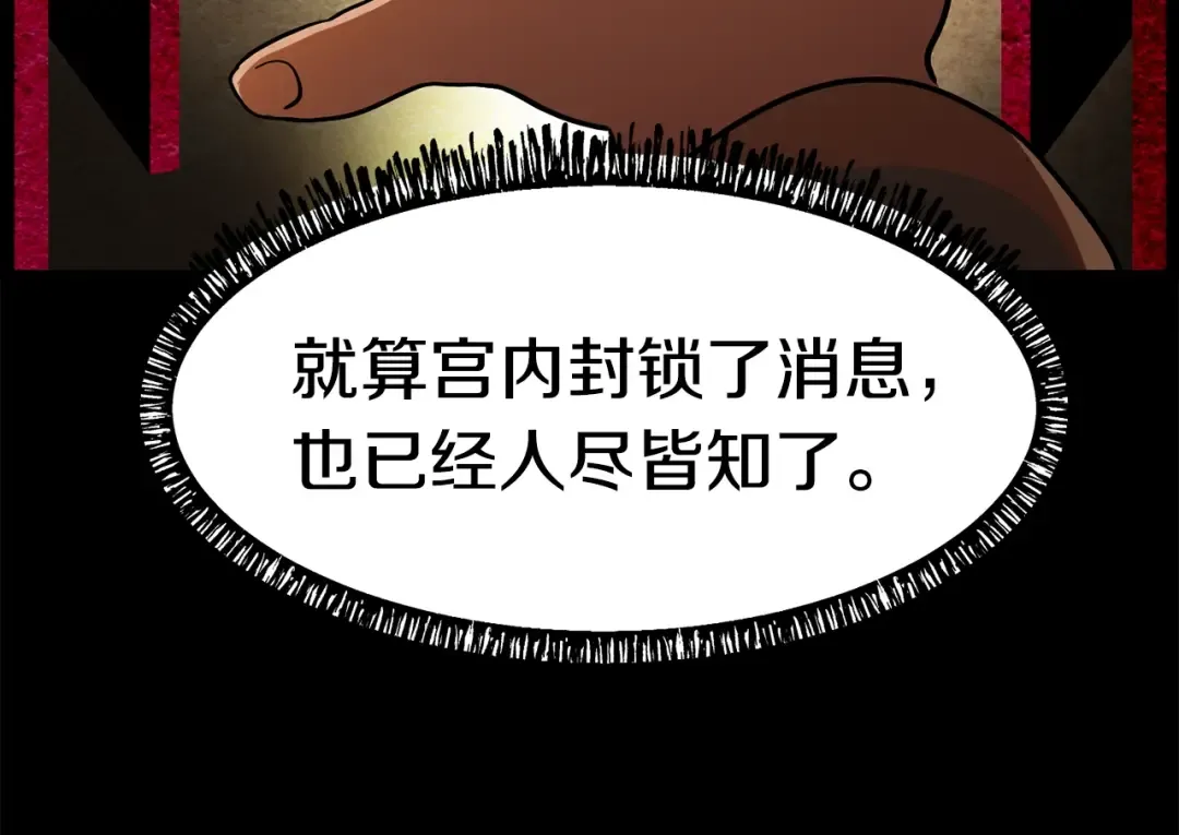 第79话 摩擦 第9页