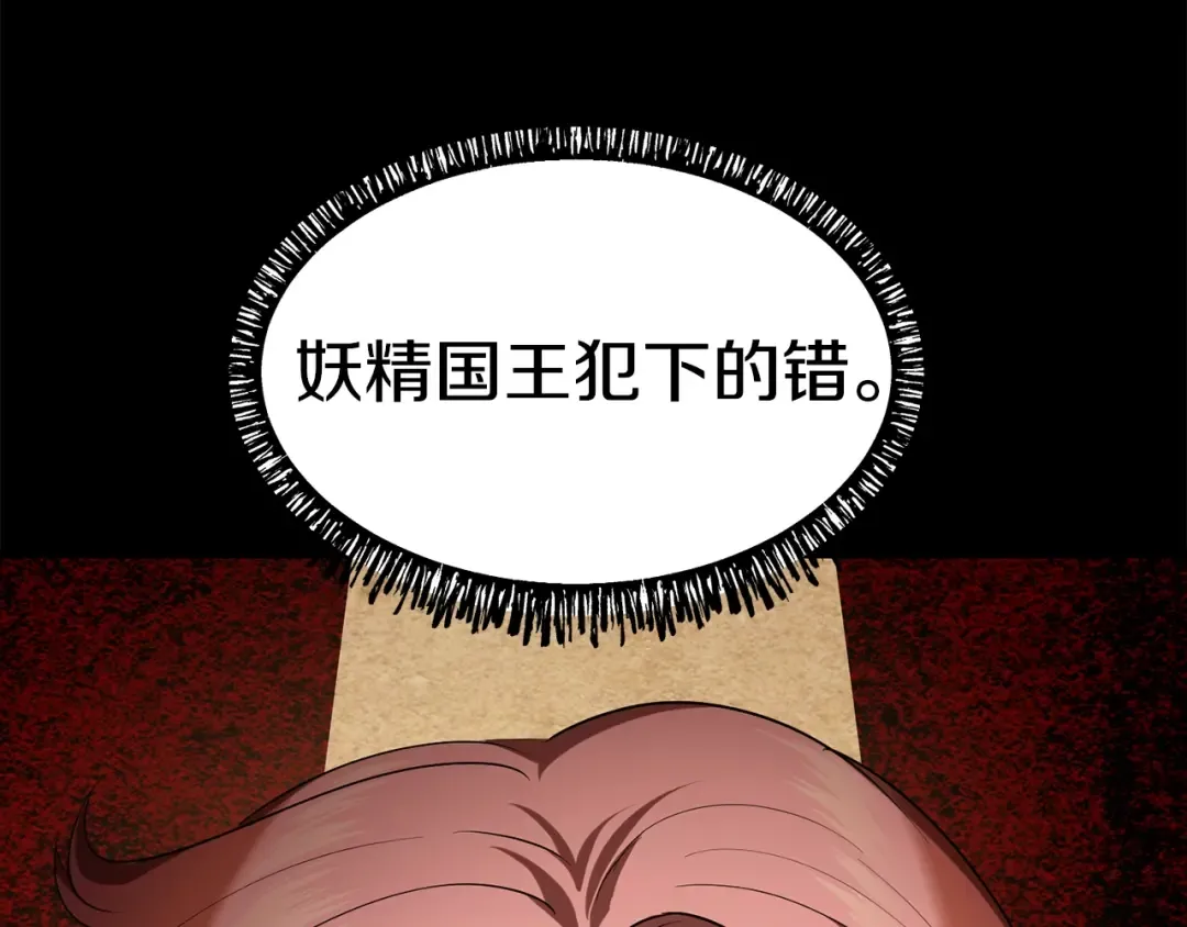 第79话 摩擦 第10页