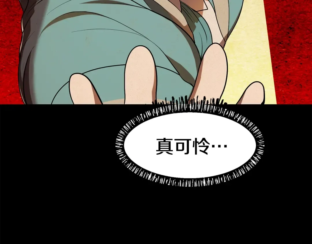 第79话 摩擦 第12页