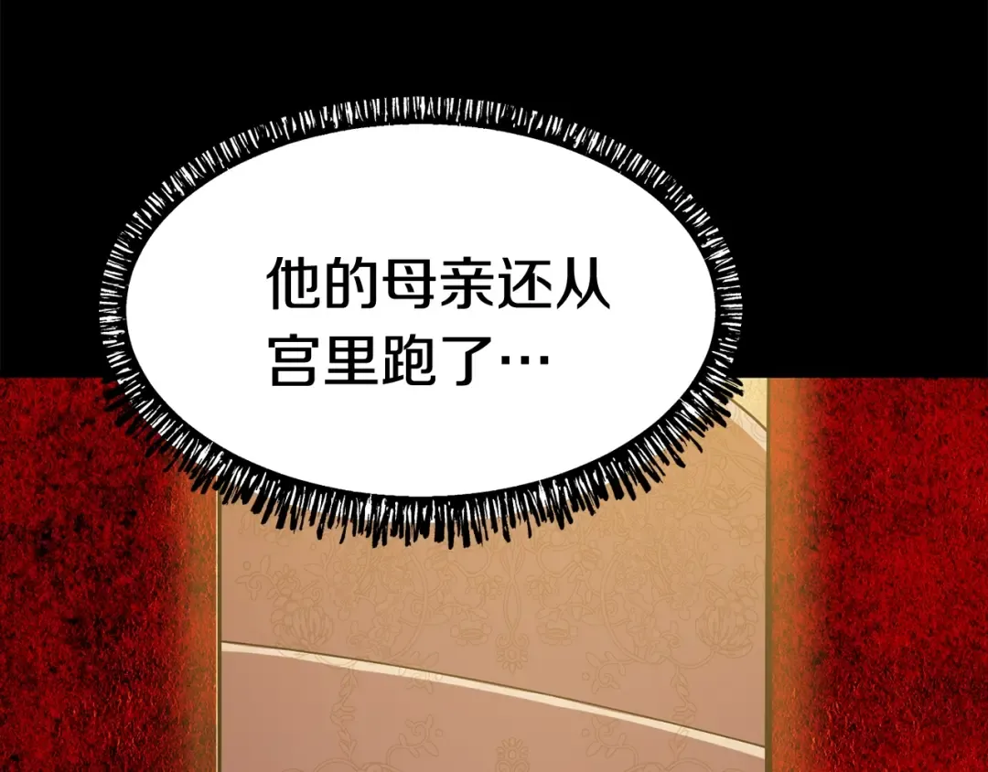 第79话 摩擦 第13页