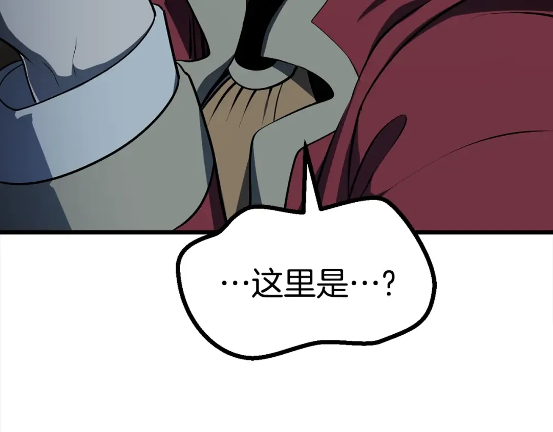 第79话 摩擦 第20页