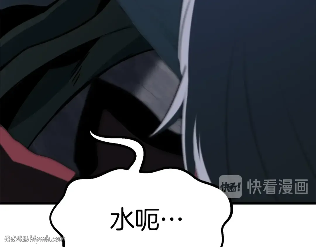 第79话 摩擦 第24页