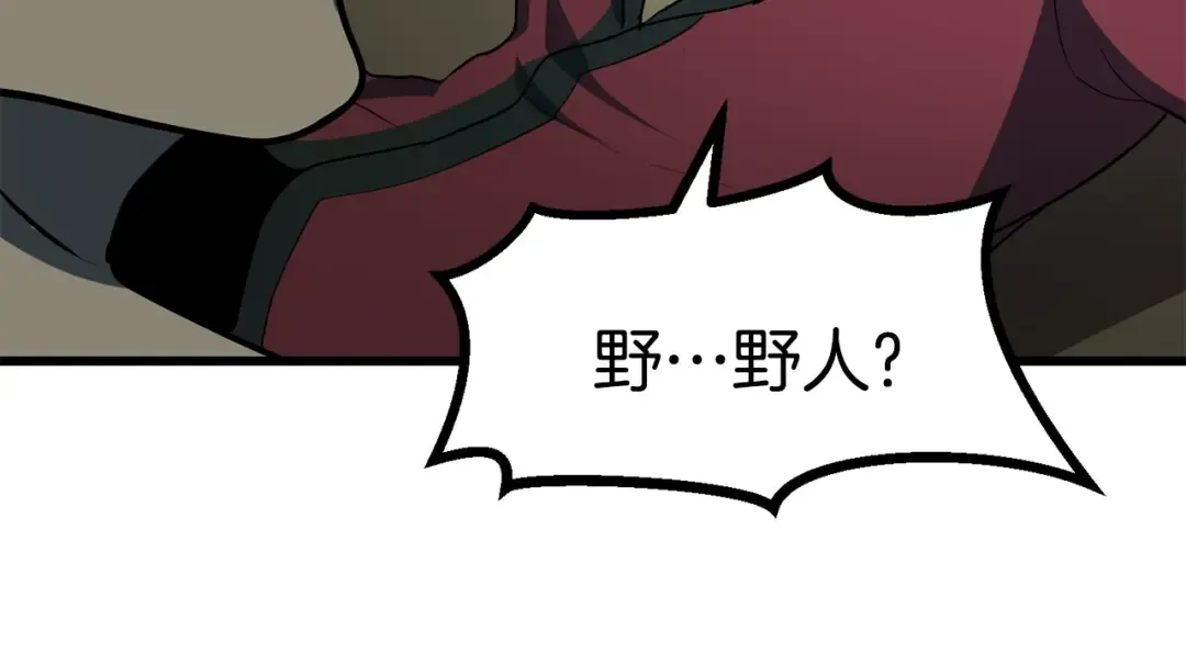 第79话 摩擦 第31页