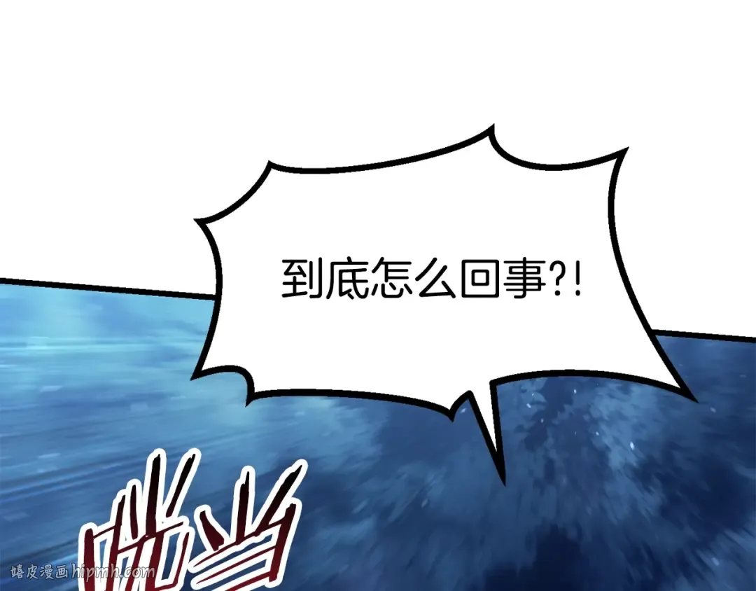 第79话 摩擦 第32页