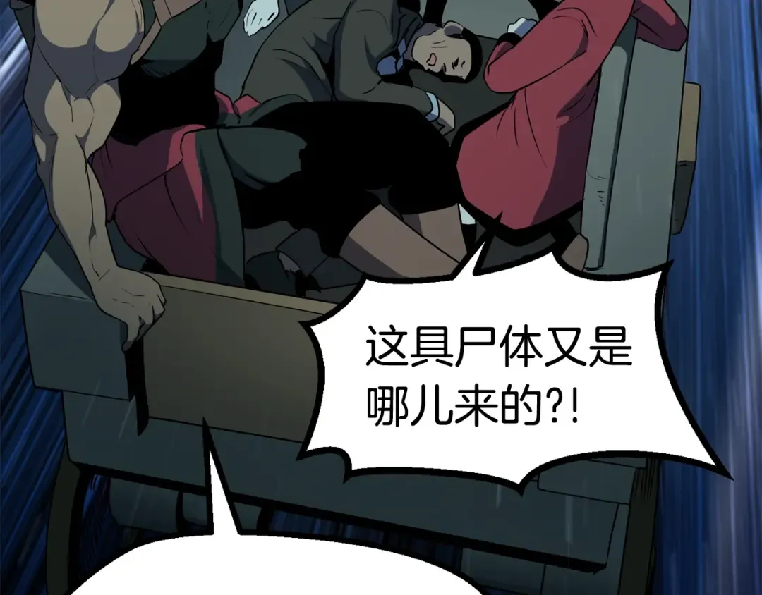 第79话 摩擦 第34页