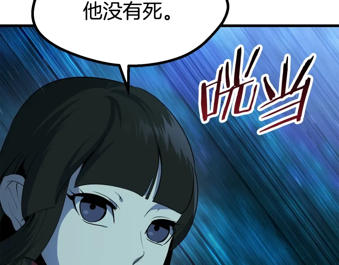 第79话 摩擦 第36页