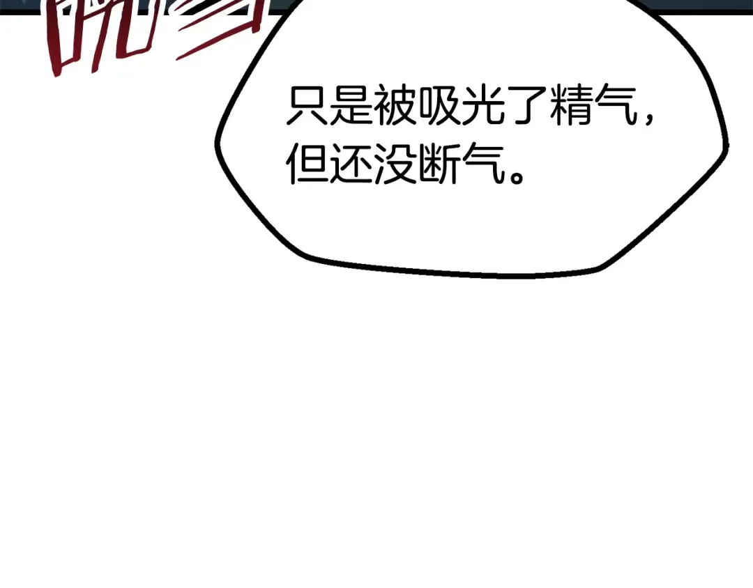 第79话 摩擦 第38页