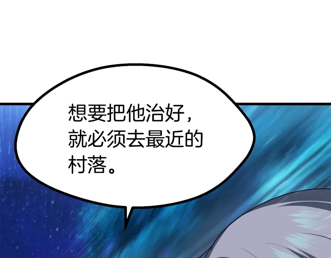 第79话 摩擦 第39页