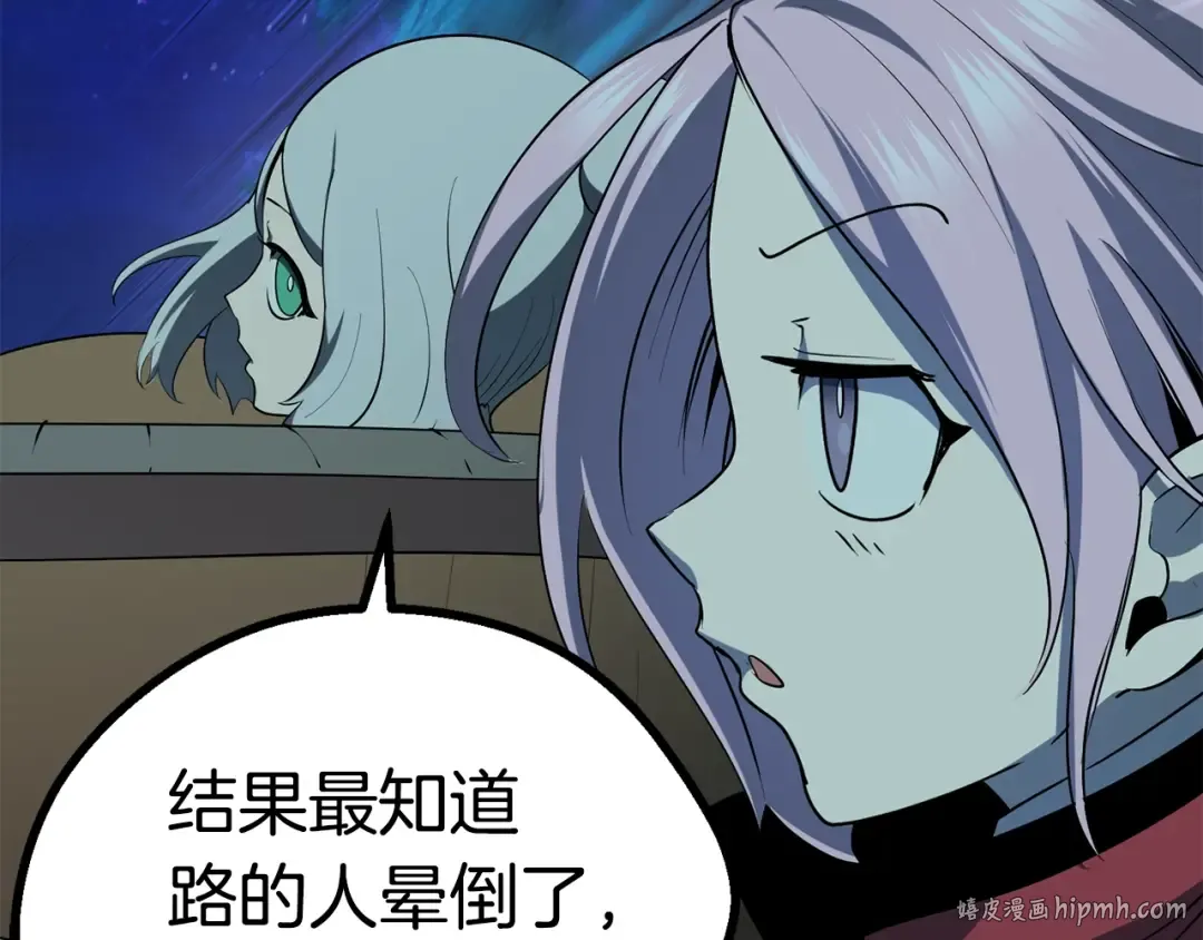 第79话 摩擦 第40页