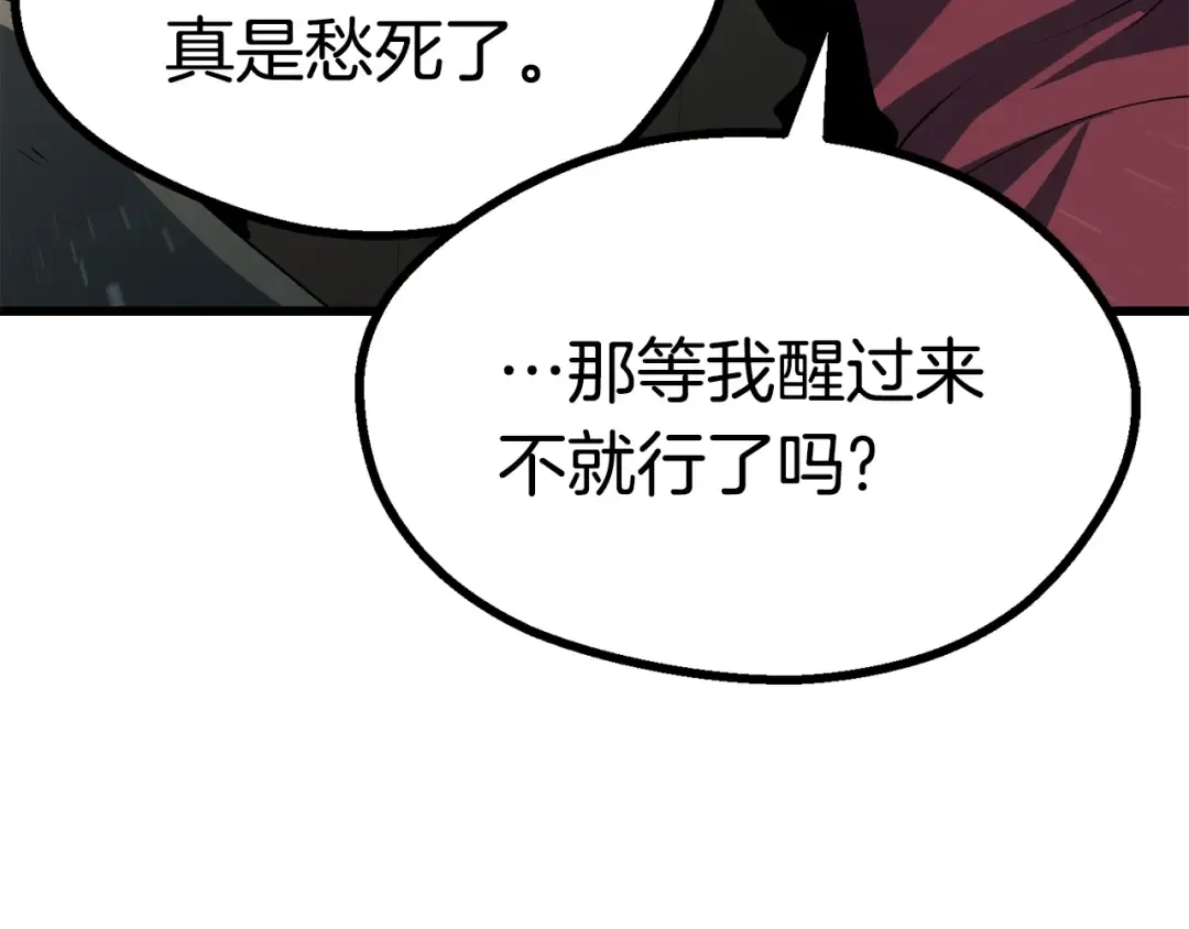 第79话 摩擦 第41页