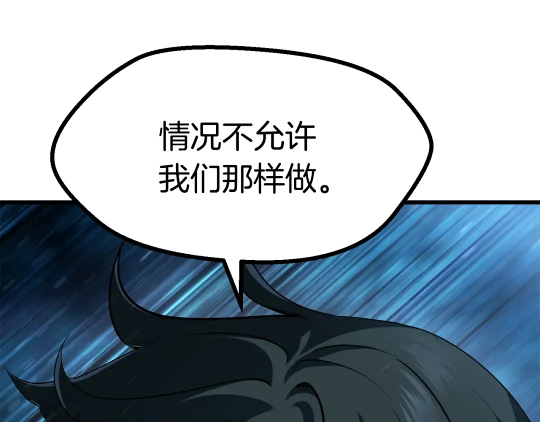 第79话 摩擦 第42页