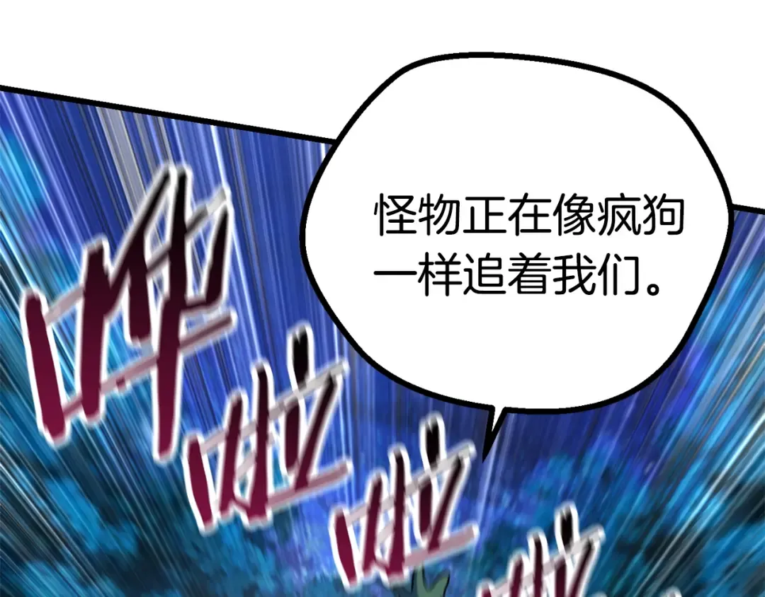 第79话 摩擦 第46页
