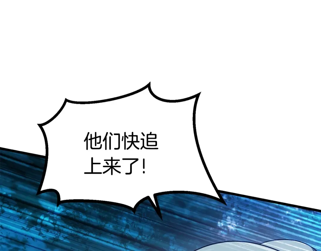 第79话 摩擦 第49页