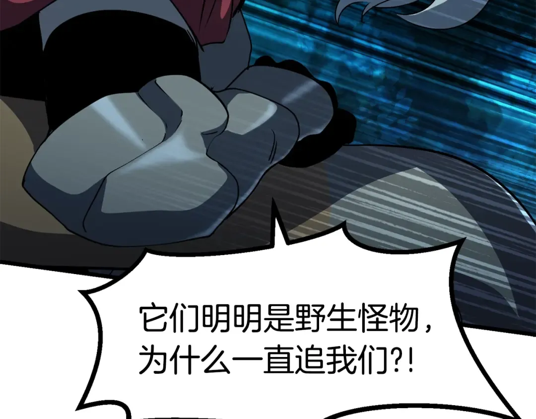第79话 摩擦 第51页
