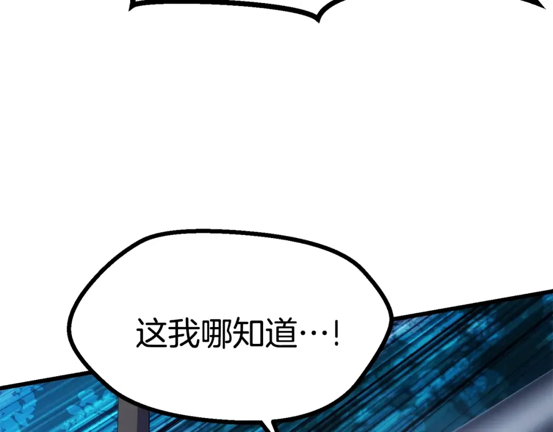 第79话 摩擦 第52页