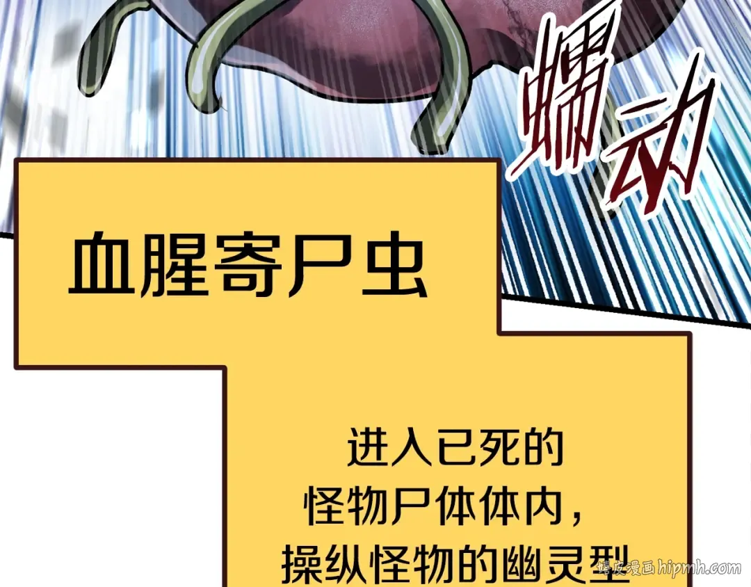 第79话 摩擦 第64页