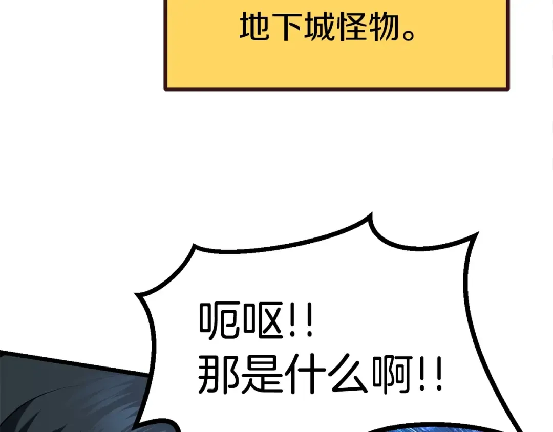 第79话 摩擦 第65页