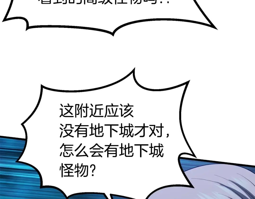 第79话 摩擦 第68页