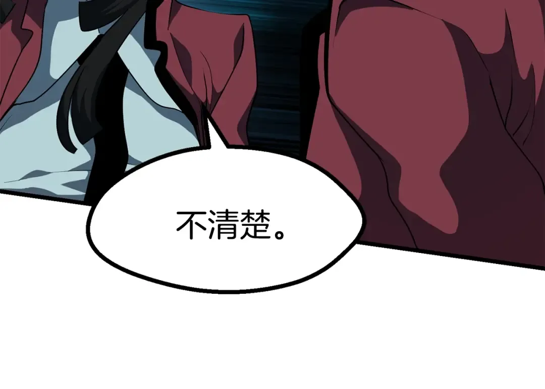 第79话 摩擦 第70页