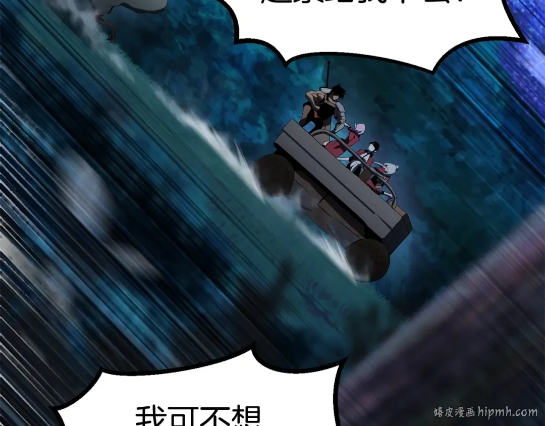 第79话 摩擦 第72页