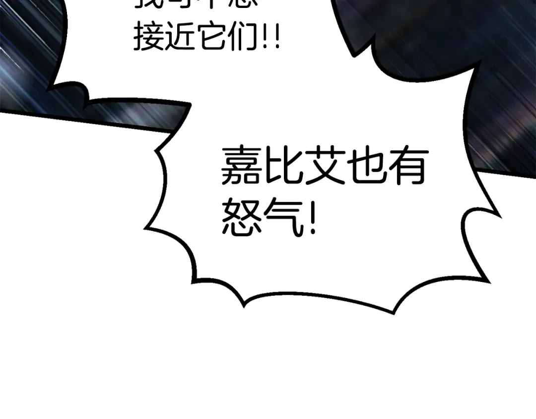 第79话 摩擦 第73页