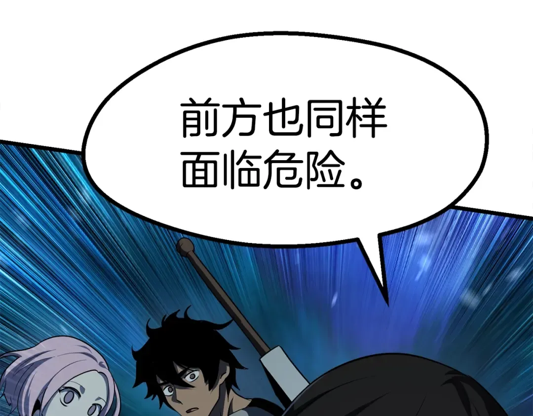 第79话 摩擦 第74页
