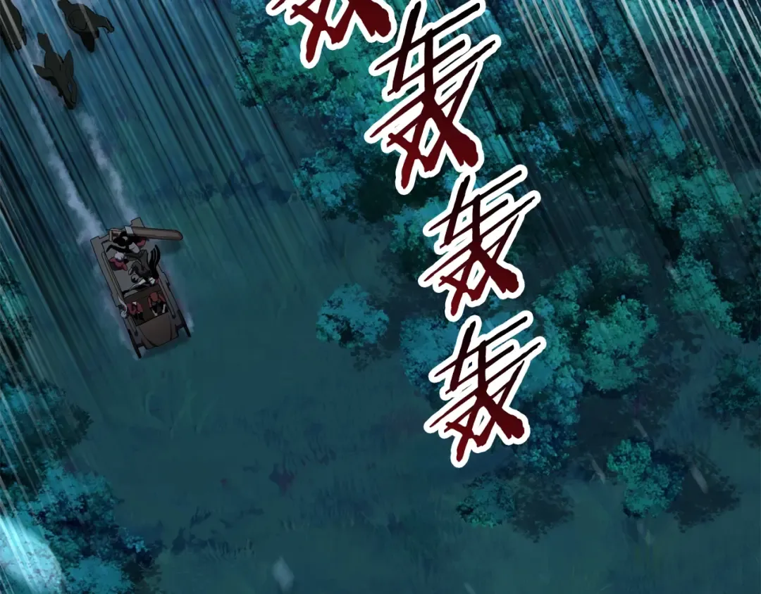 第79话 摩擦 第78页