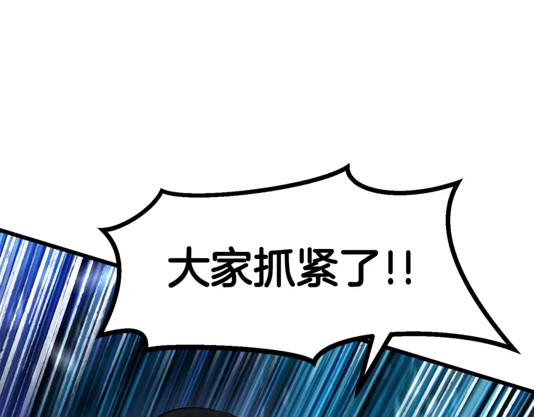 第79话 摩擦 第81页