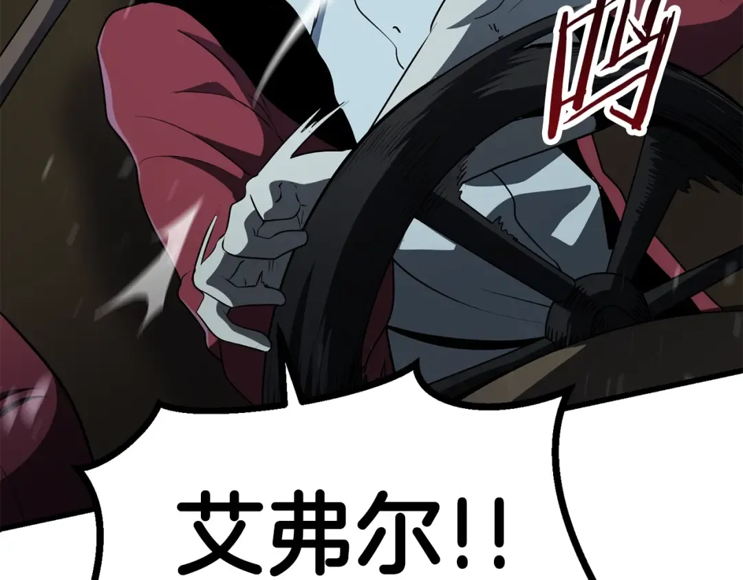 第79话 摩擦 第83页