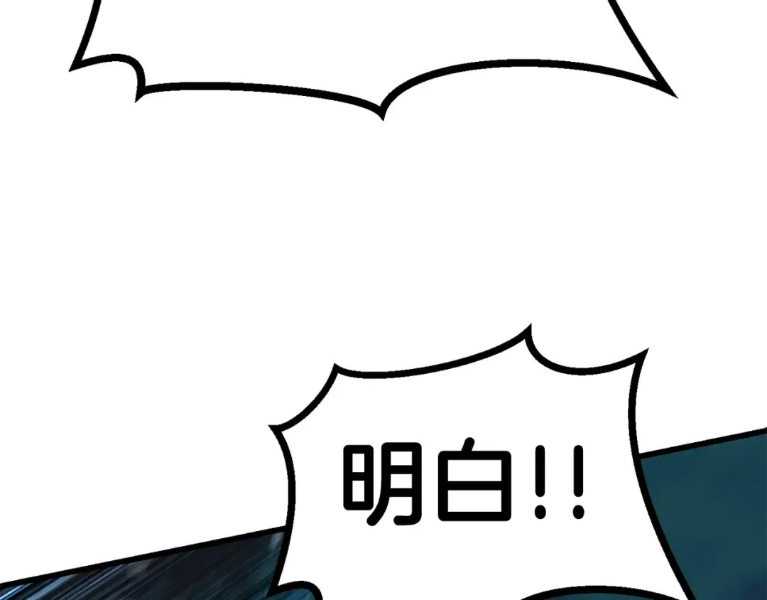 第79话 摩擦 第84页
