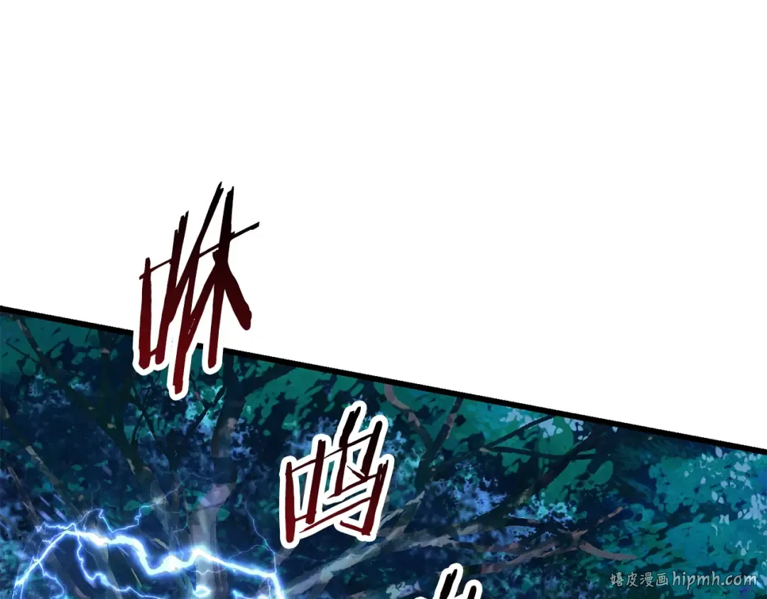 第79话 摩擦 第88页