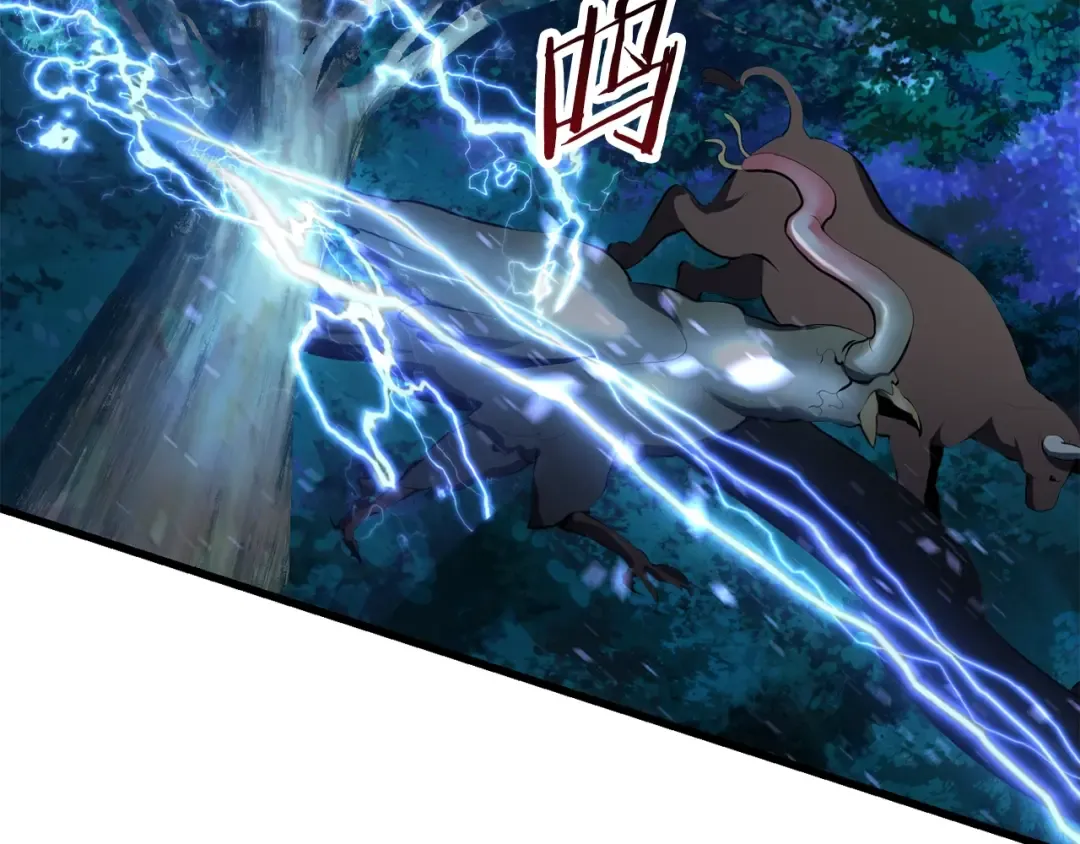 第79话 摩擦 第89页
