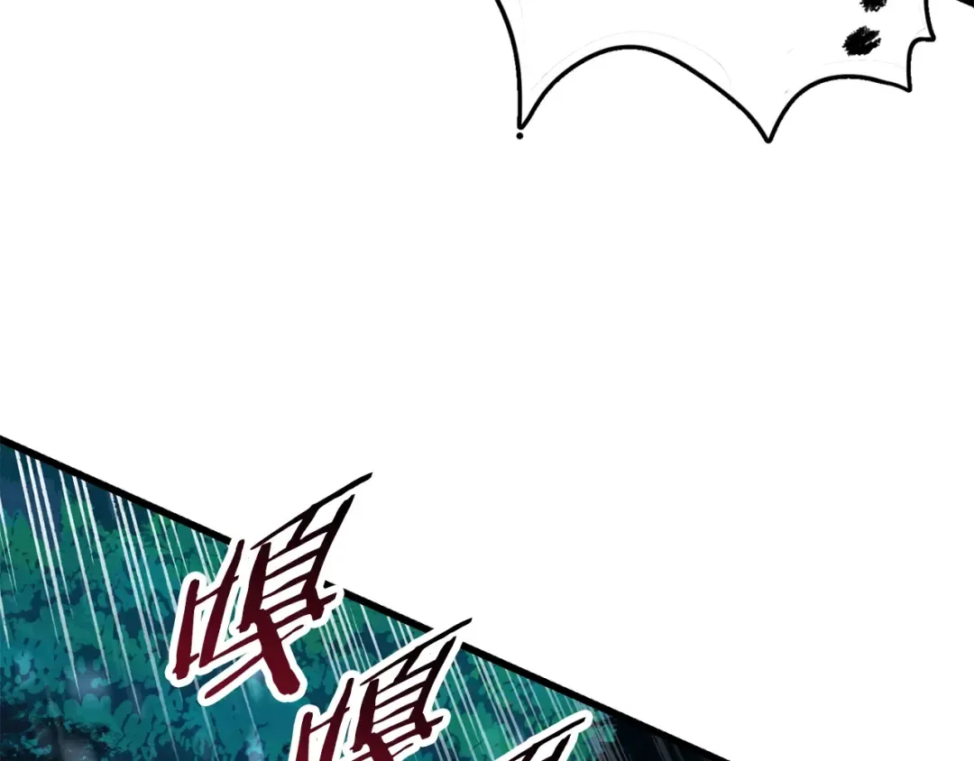 第79话 摩擦 第93页