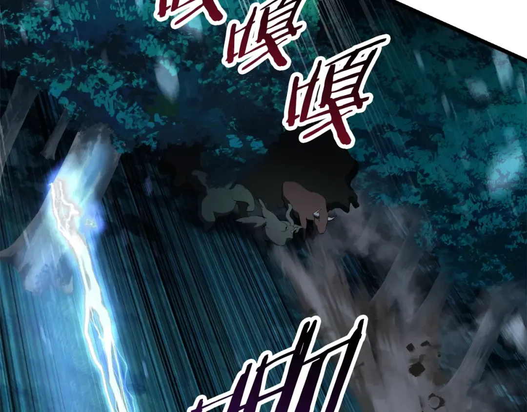 第79话 摩擦 第94页
